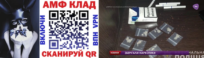 Amphetamine Розовый Туапсе