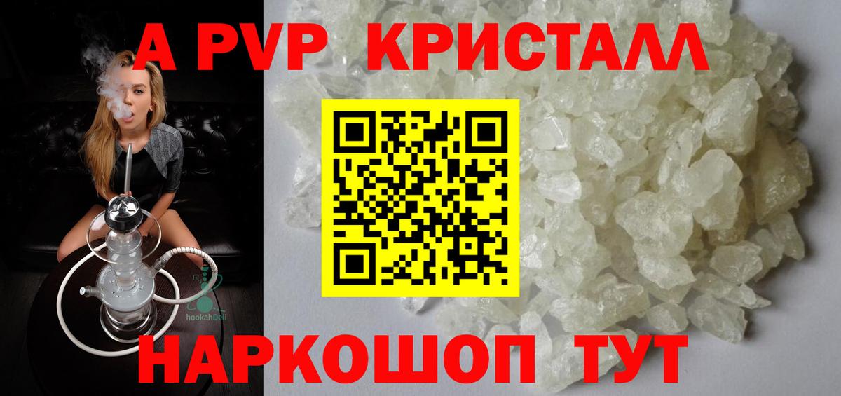 Alpha-PVP СК КРИС Туапсе