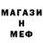 Меф 4 MMC Kheda Abdulvagapova