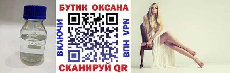Бутират буратино  Туапсе 