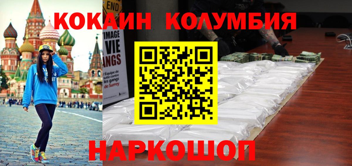 Кокаин 99% Туапсе