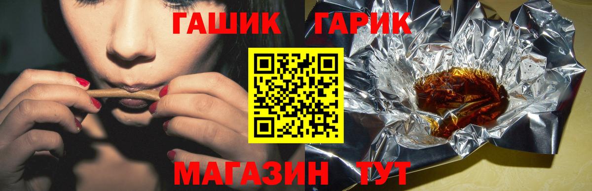 ГАШИШ гарик  ГАШИШ  Туапсе  ГАШ Изолятор  Вход с VPN 