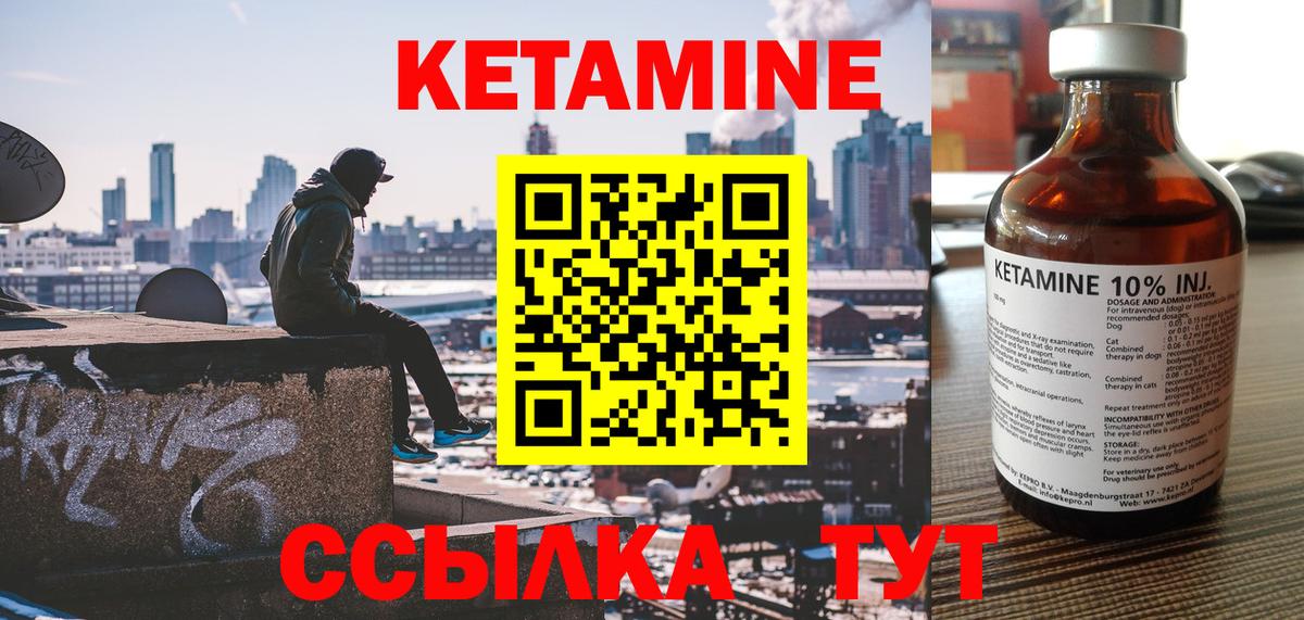 КЕТАМИН ketamine  Кетамин ketamine  Туапсе  Вход с VPN 