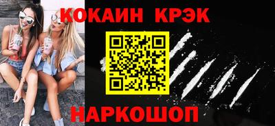 кокаин премиум Кингисепп