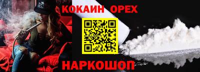 кокаин премиум Кингисепп