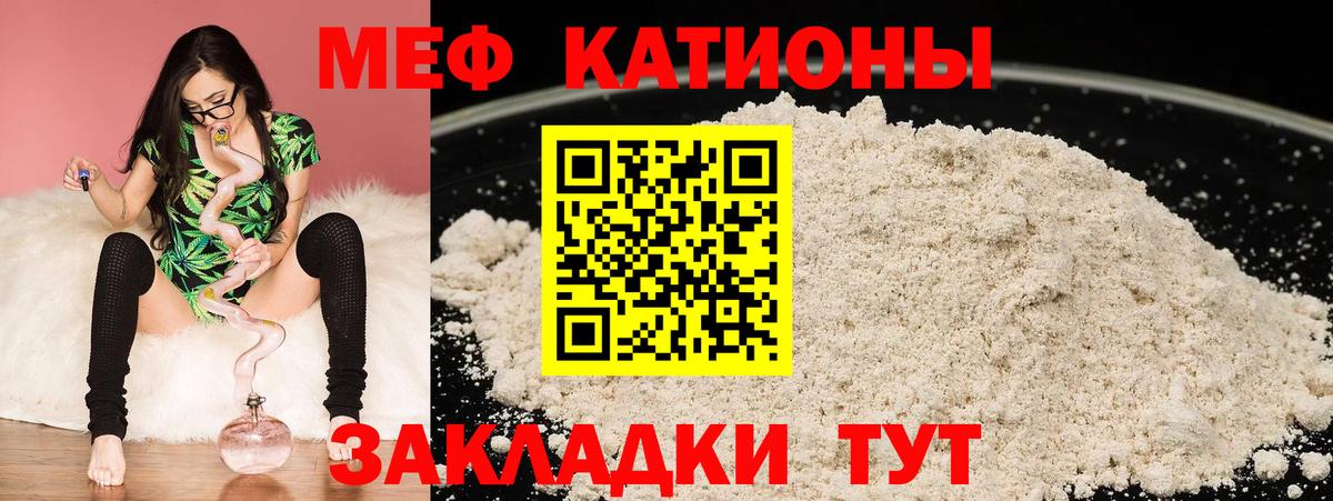 МЕФ  МЕФ кристаллы  Туапсе  Вход с VPN  Мефедрон 4 MMC 