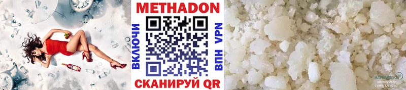 Метадон белоснежный  Туапсе 