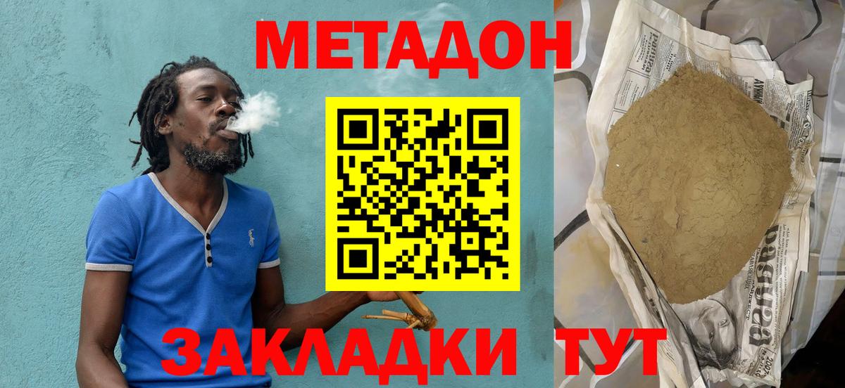 МЕТАДОН VHQ  Вход с VPN  MEGA вход  Туапсе 
