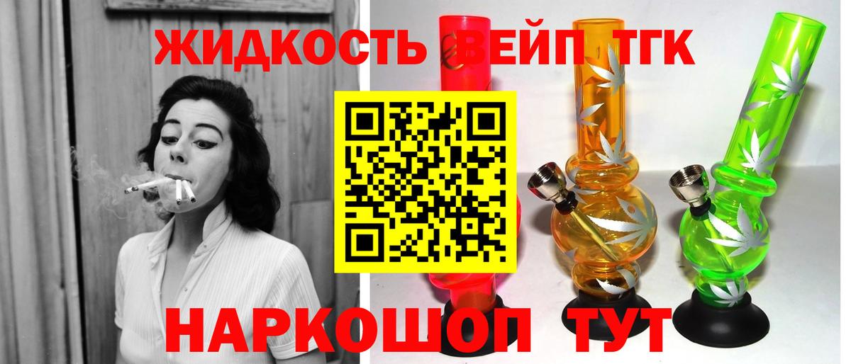 Туапсе  ТГК Wax  Вход с VPN  ТГК концентрат 
